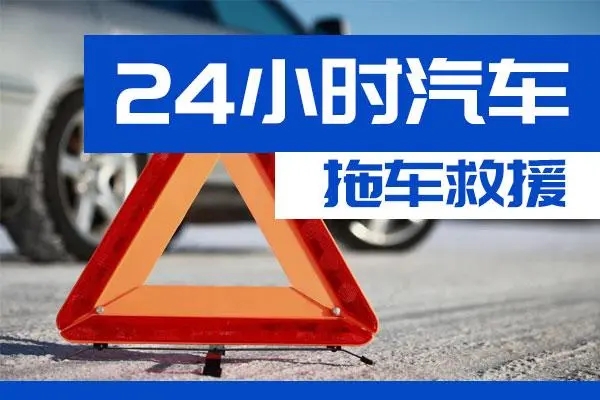 眉山市通州区附近一辆汽车发动机故障无法启动需要拖车救援